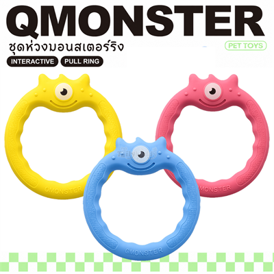Q-monster ของเล่นสำหรับสุนัข ชุดห่วงมอนสเตอร์ริง ทำจากยาง TPR ทนทาน เหมาะสำหรับฝึกและออกกำลังกาย กัดมันส์